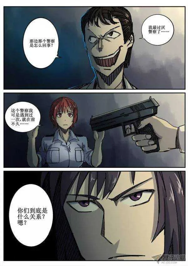 92 疯人俱乐部 30 第5页