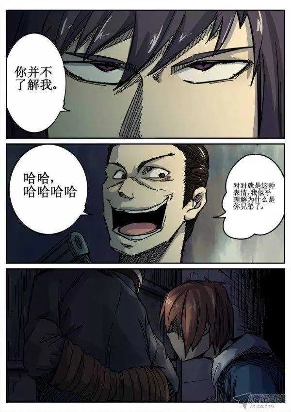 93 疯人俱乐部 31 第4页