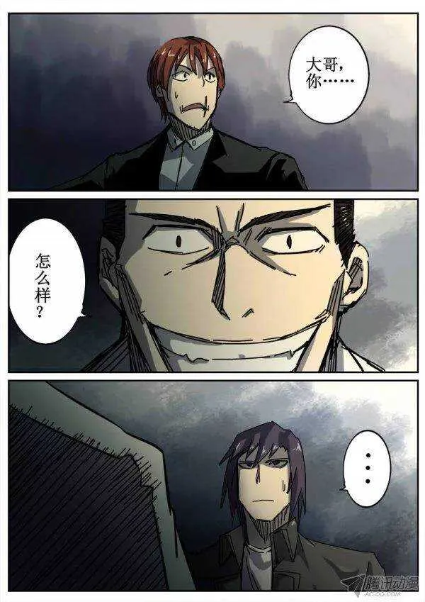 93 疯人俱乐部 31 第6页