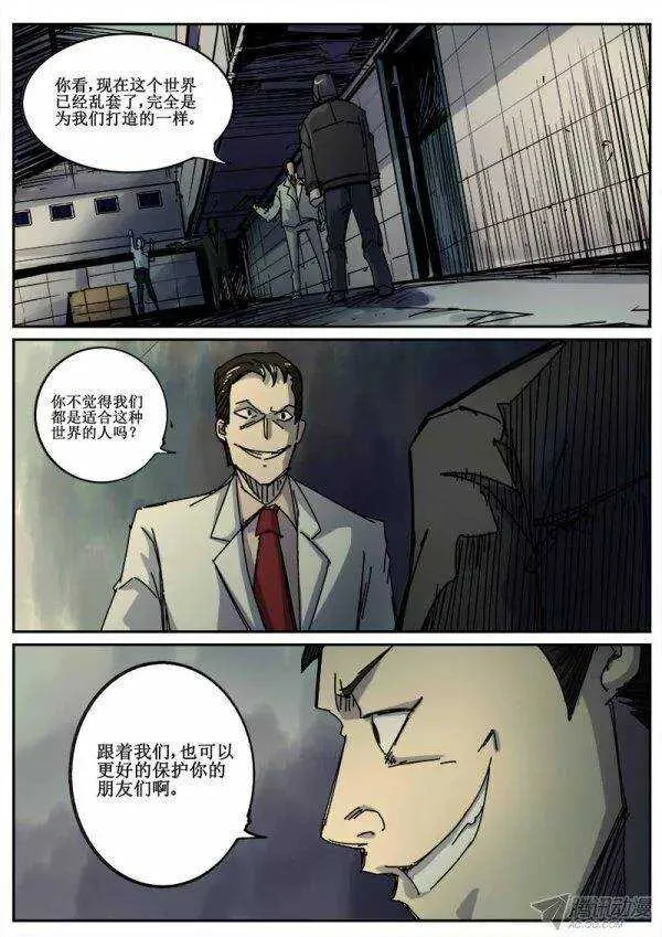 93 疯人俱乐部 31 第7页