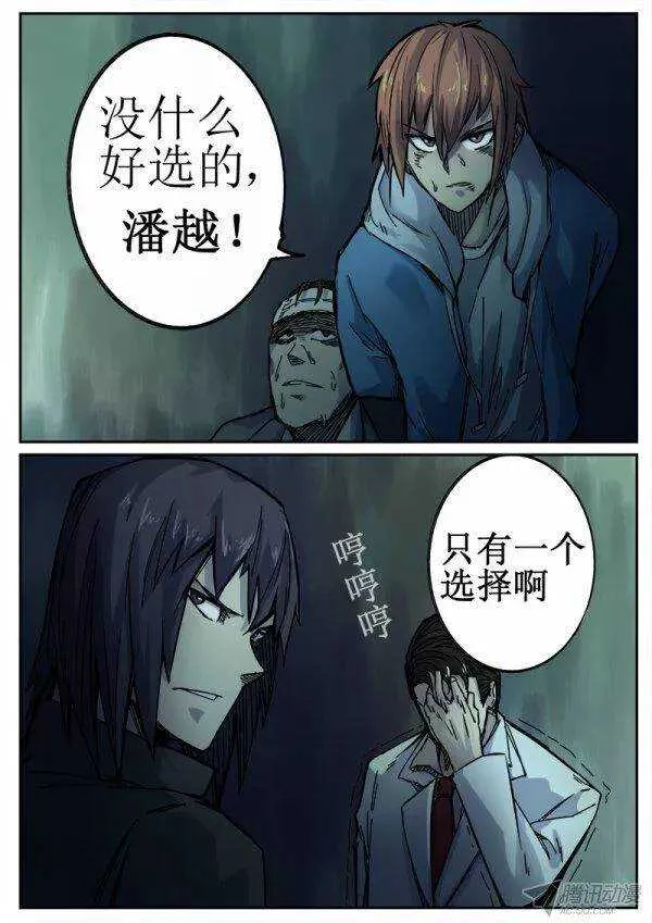 96 疯人俱乐部 34 第2页