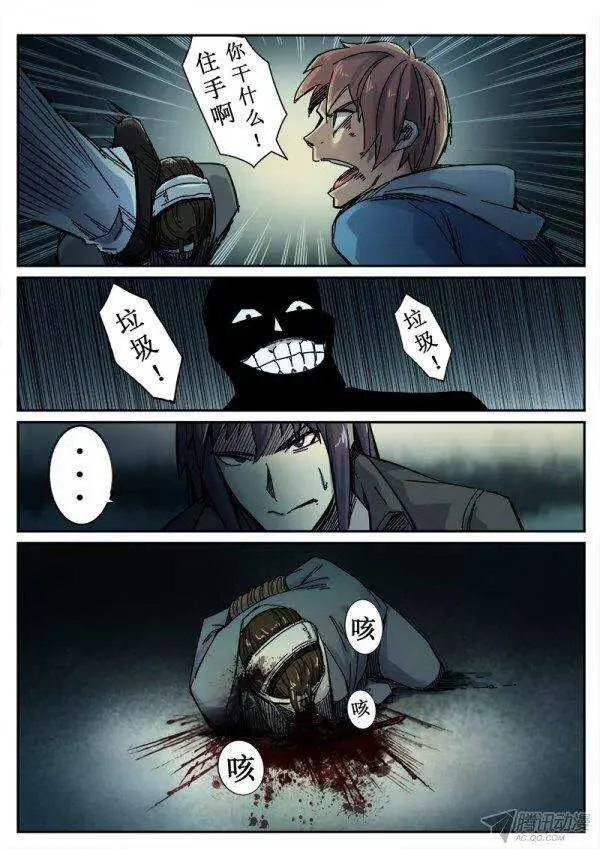 96 疯人俱乐部 34 第5页