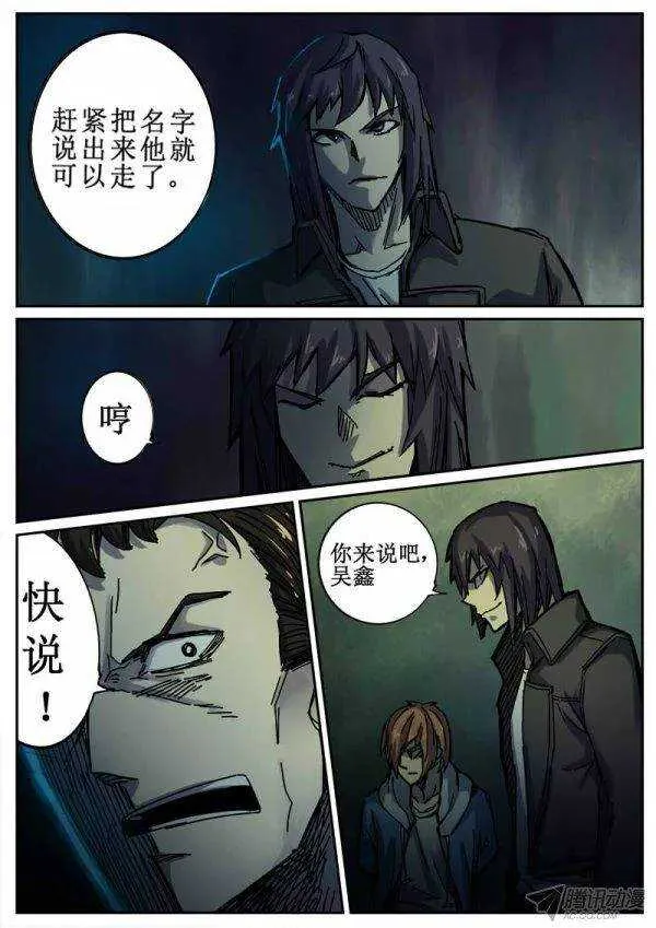 96 疯人俱乐部 34 第7页