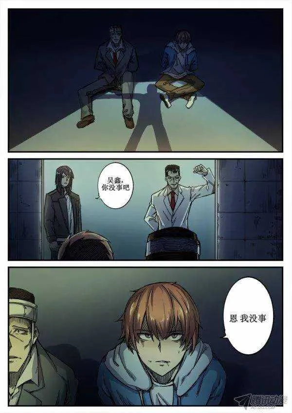 95 疯人俱乐部 33 第1页