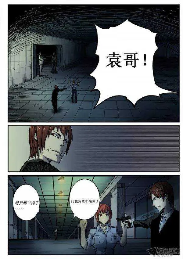 95 疯人俱乐部 33 第3页
