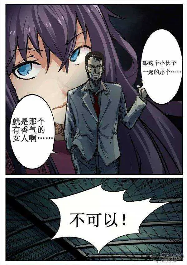 95 疯人俱乐部 33 第4页