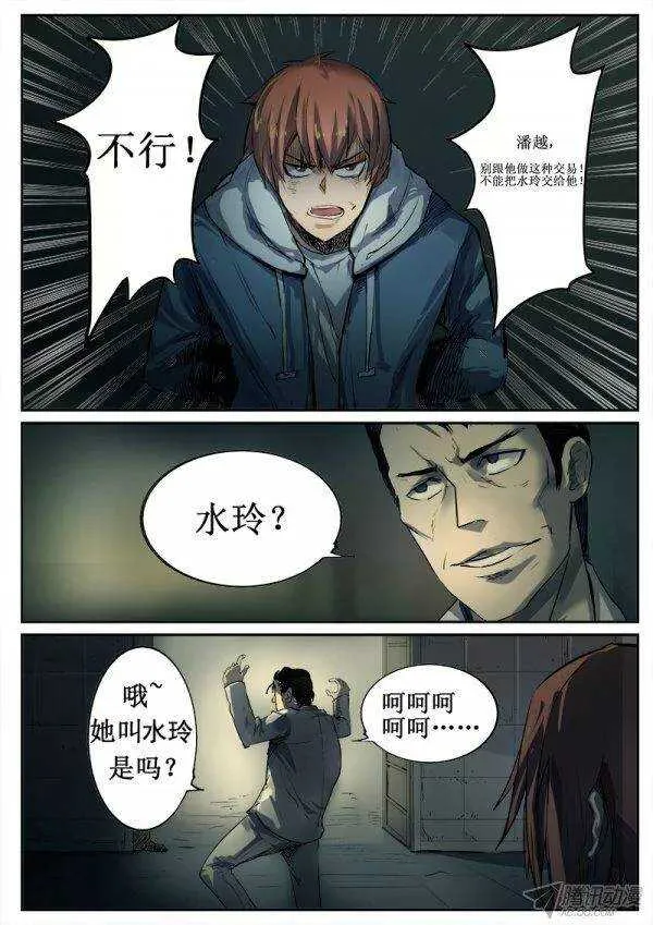 95 疯人俱乐部 33 第5页