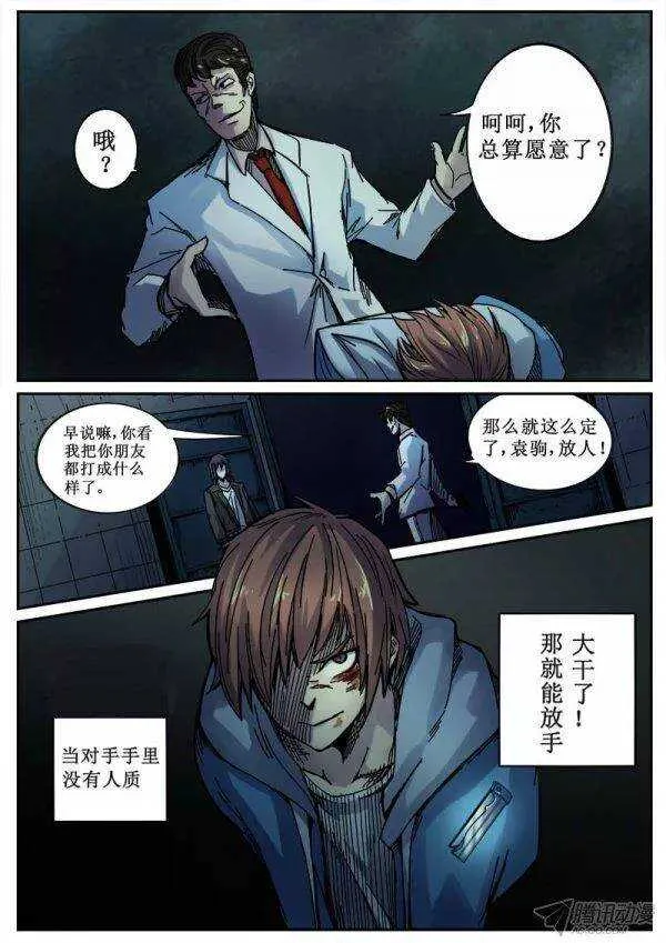 97 疯人俱乐部 35 第2页