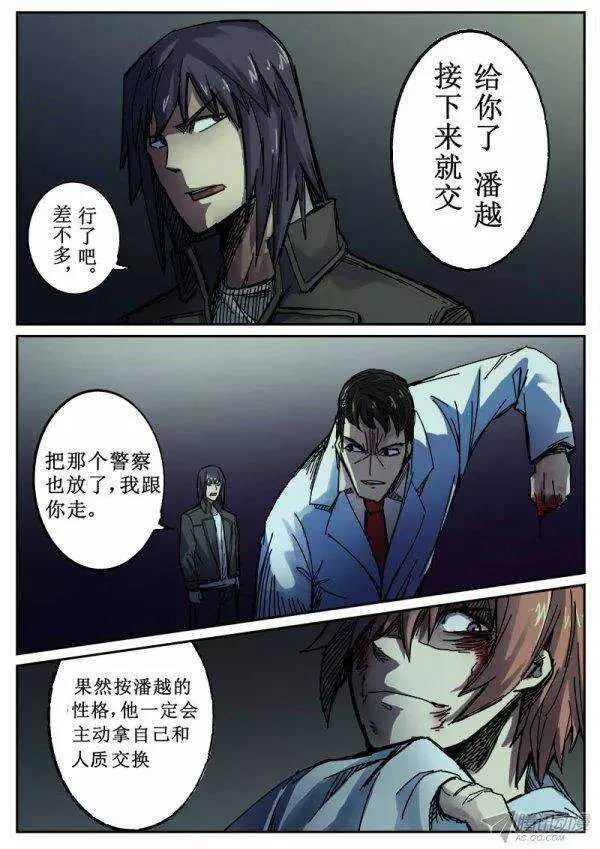 97 疯人俱乐部 35 第3页