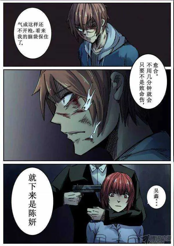 97 疯人俱乐部 35 第4页