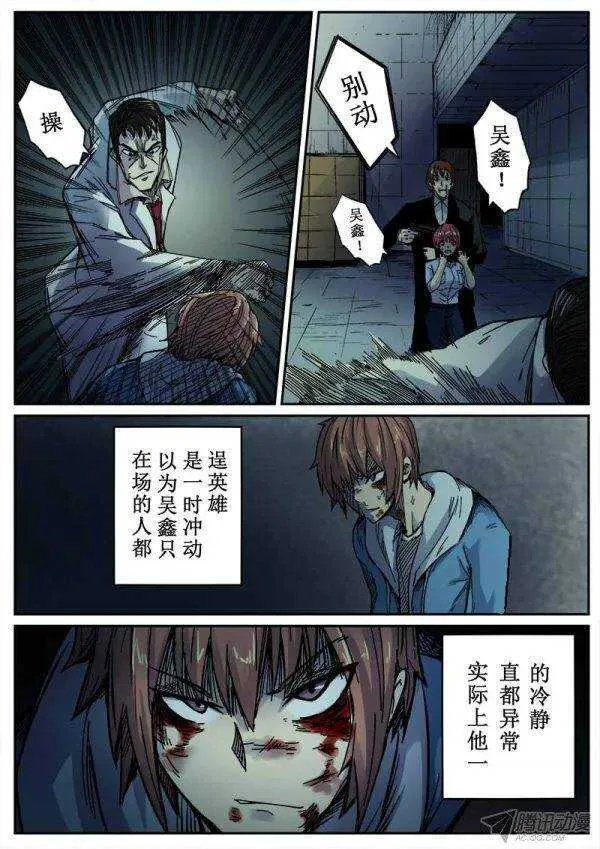 97 疯人俱乐部 35 第6页