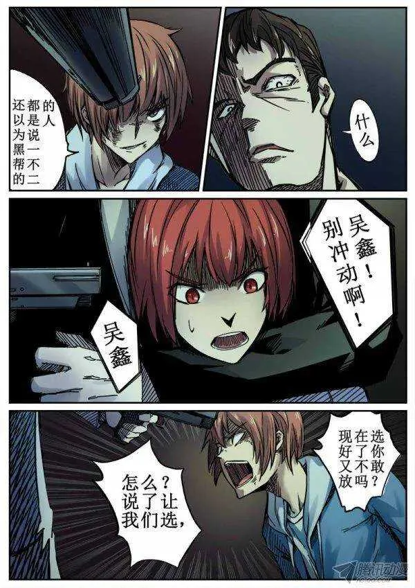 97 疯人俱乐部 35 第7页