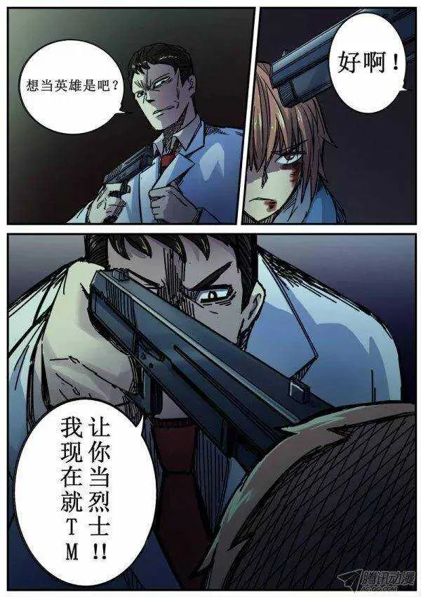 97 疯人俱乐部 35 第8页