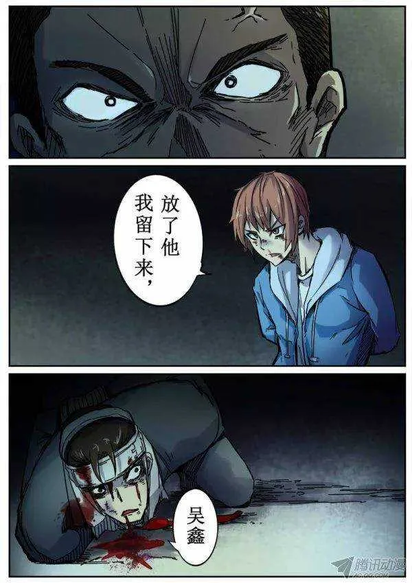 97 疯人俱乐部 35 第9页