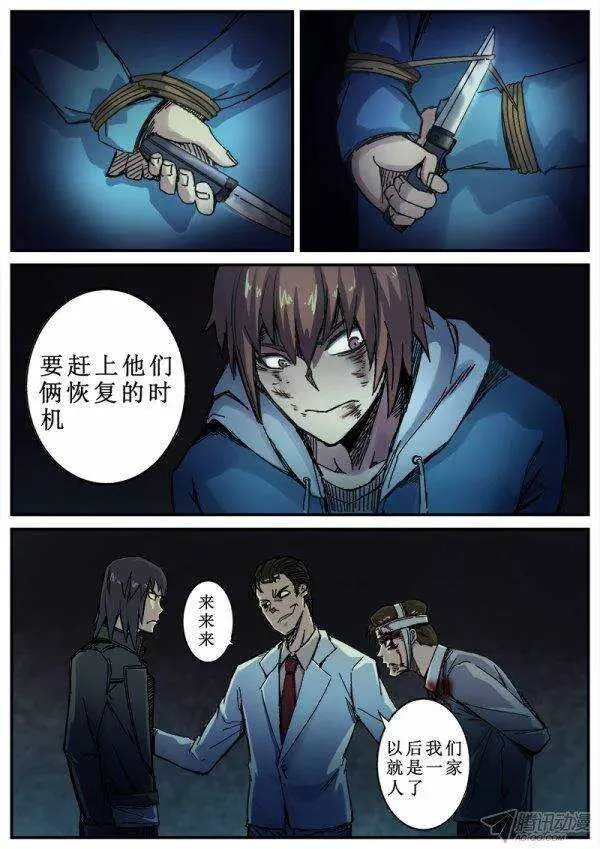 98 疯人俱乐部 36 第1页