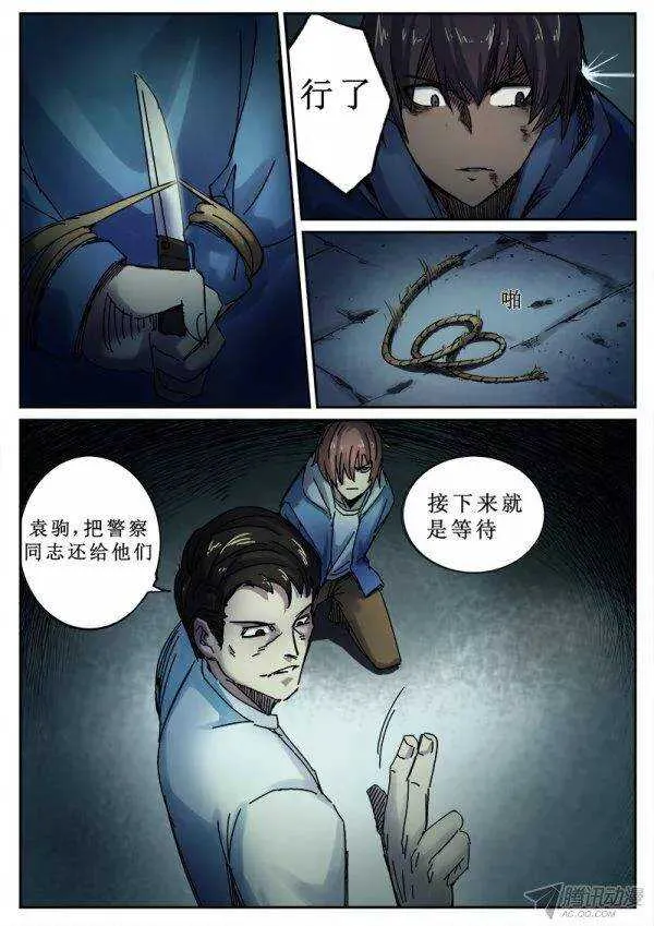 98 疯人俱乐部 36 第2页