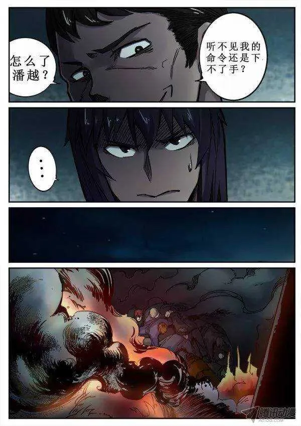 98 疯人俱乐部 36 第4页