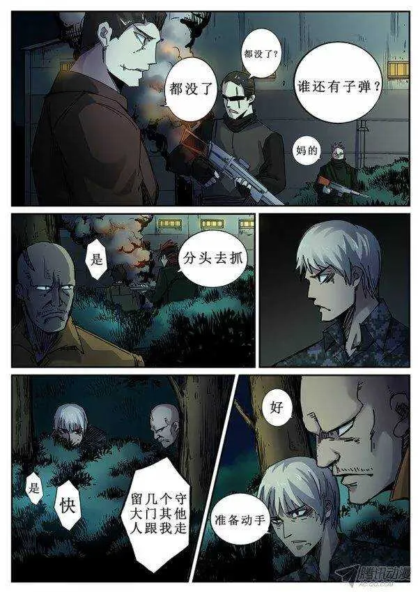 98 疯人俱乐部 36 第5页