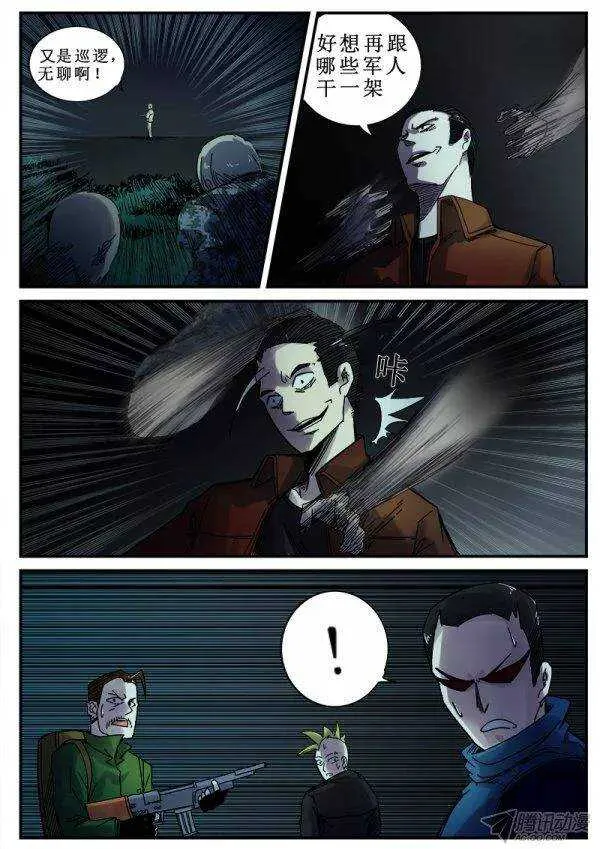 98 疯人俱乐部 36 第6页