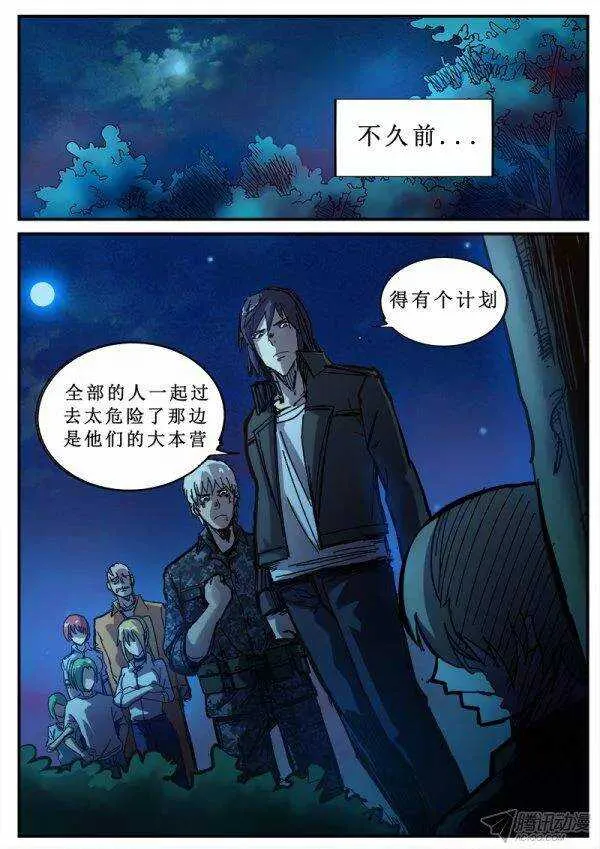 99 疯人俱乐部 37 第1页