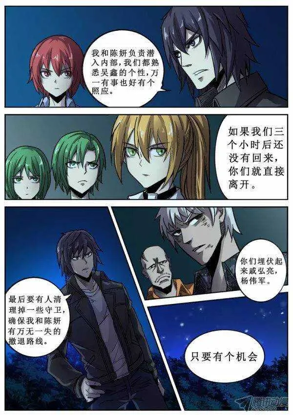 99 疯人俱乐部 37 第2页