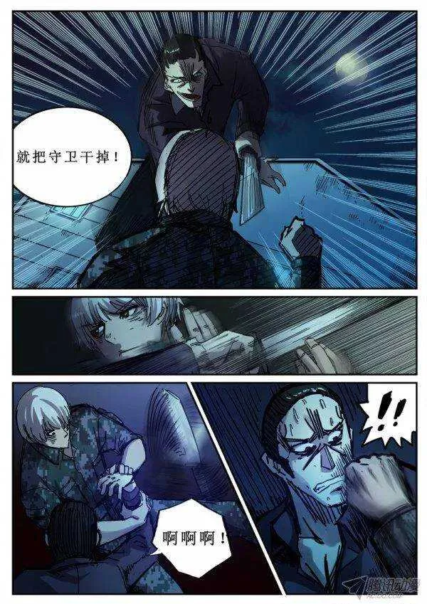 99 疯人俱乐部 37 第3页