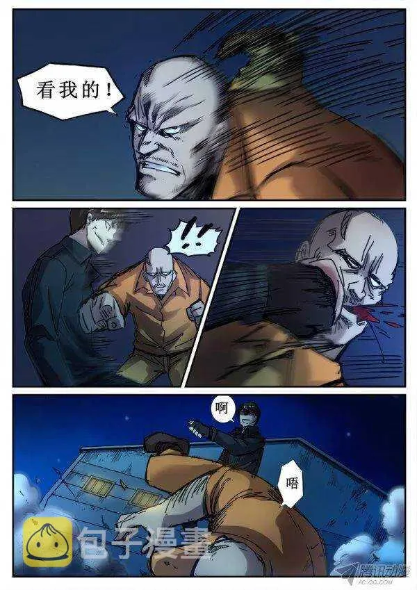 99 疯人俱乐部 37 第6页