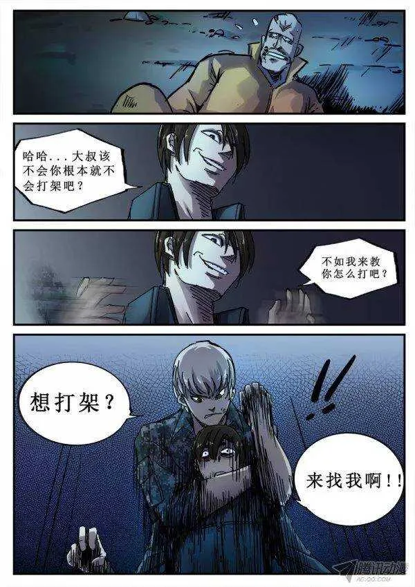 99 疯人俱乐部 37 第7页