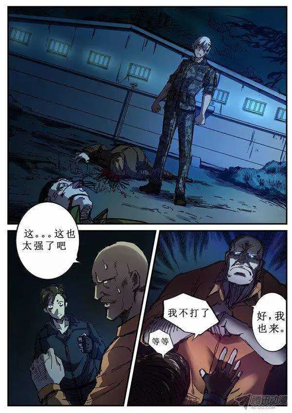 99 疯人俱乐部 37 第8页