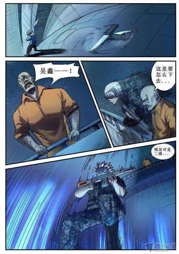 101 疯人俱乐部 39 第2页