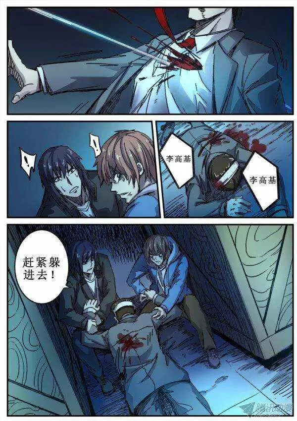 101 疯人俱乐部 39 第5页
