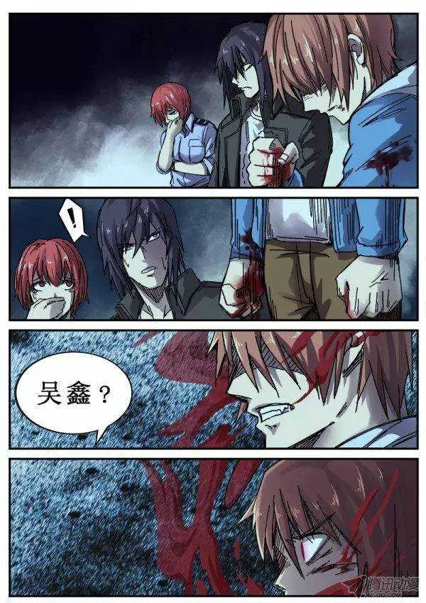 101 疯人俱乐部 39 第8页