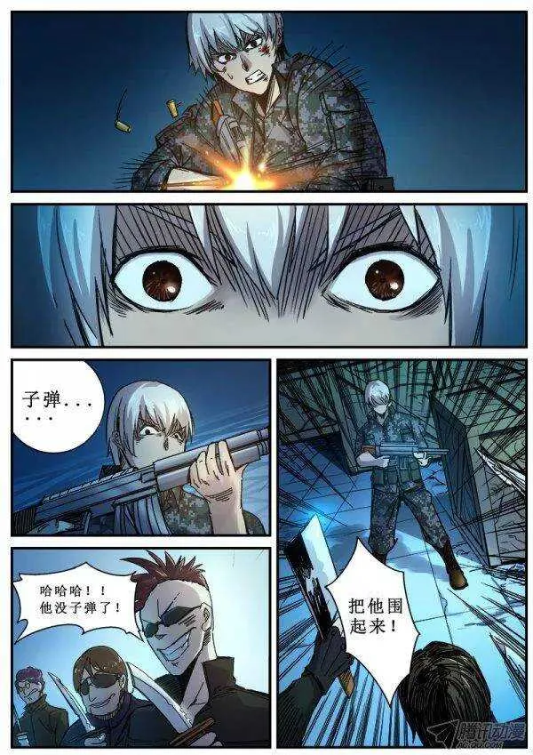 102 疯人俱乐部 40 第2页