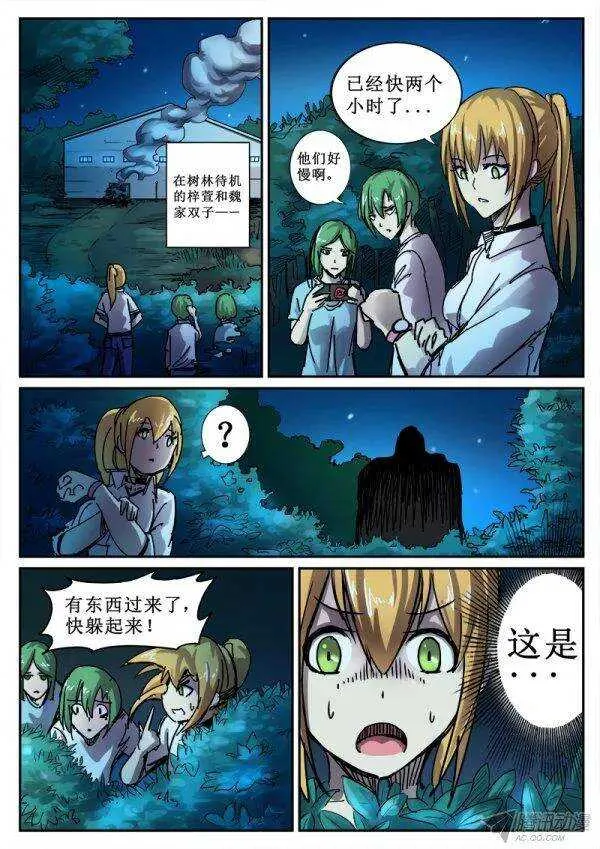 102 疯人俱乐部 40 第5页