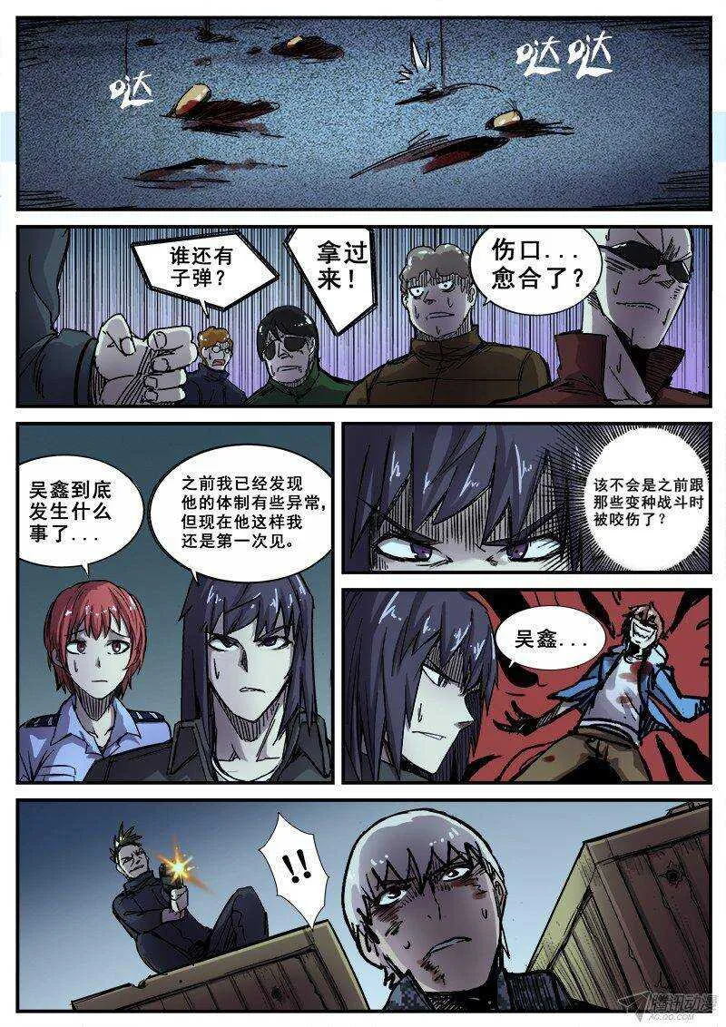 103 疯人俱乐部 41 第2页