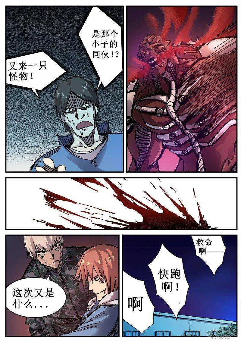 103 疯人俱乐部 41 第6页