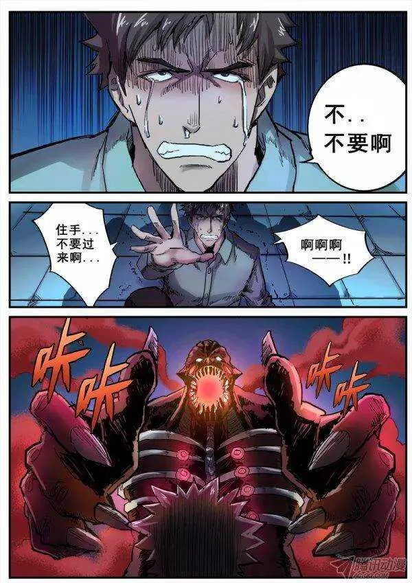 104 疯人俱乐部 42 第1页