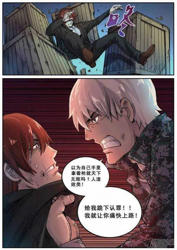 104 疯人俱乐部 42 第7页