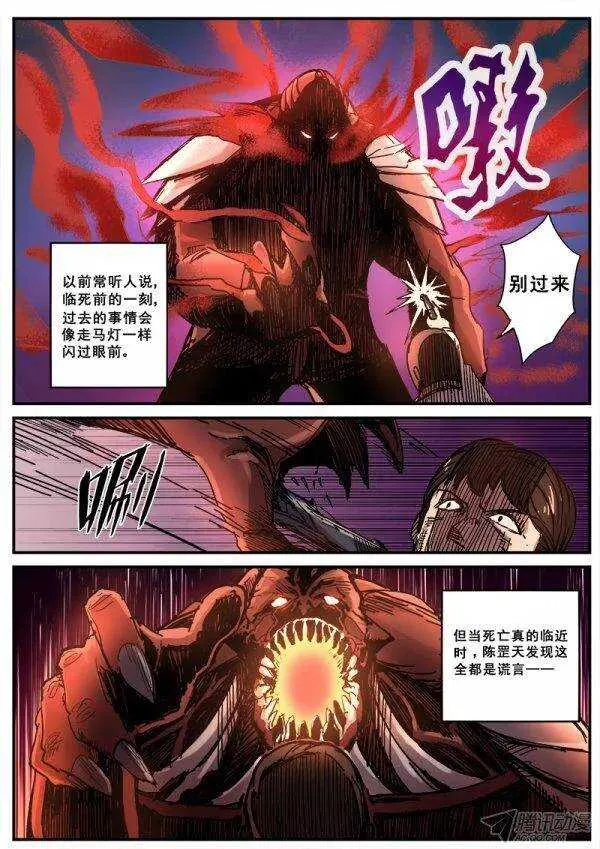 105 疯人俱乐部 43 第3页
