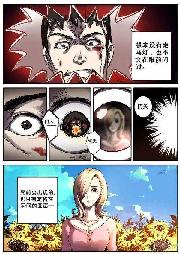 105 疯人俱乐部 43 第4页