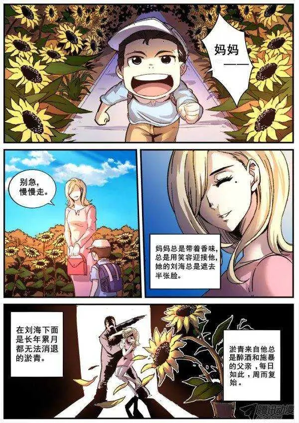 105 疯人俱乐部 43 第5页