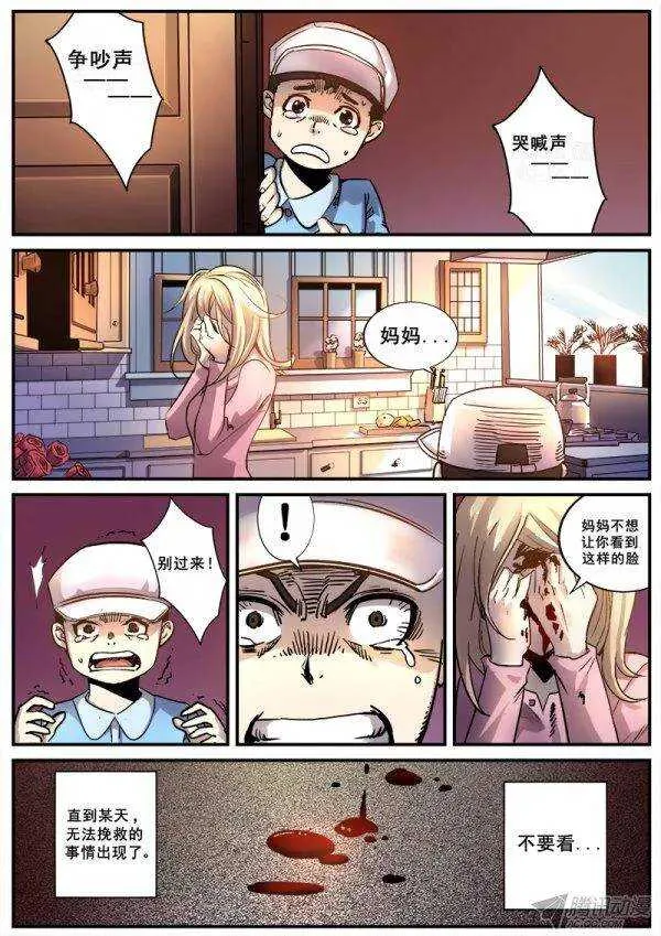 105 疯人俱乐部 43 第6页