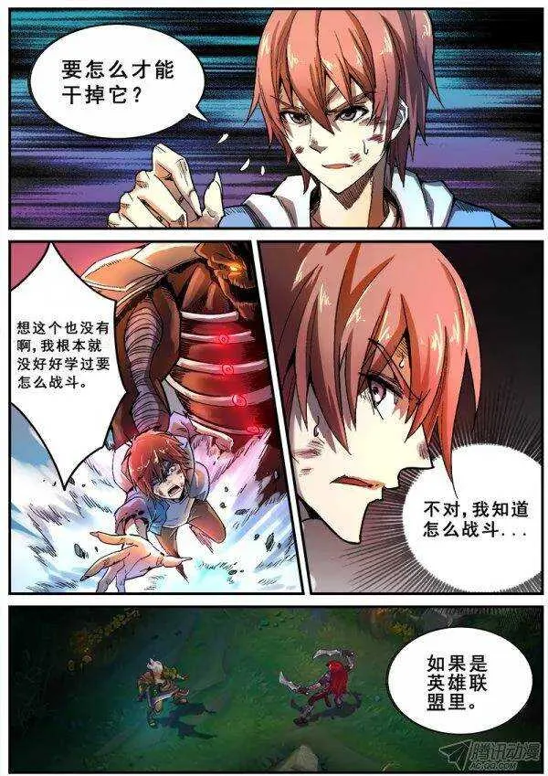 107 疯人俱乐部的终结之二 第4页