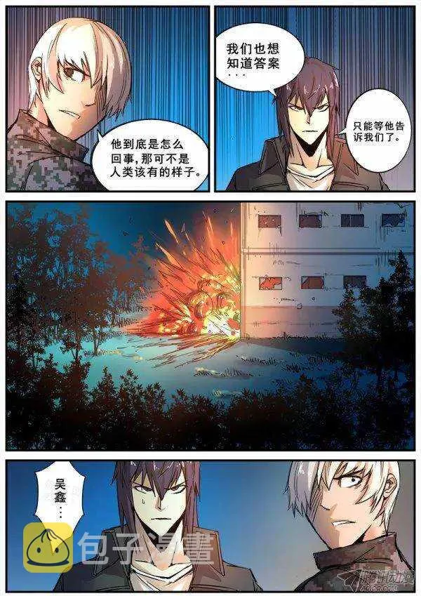 108 疯人俱乐部的终结之三 第2页
