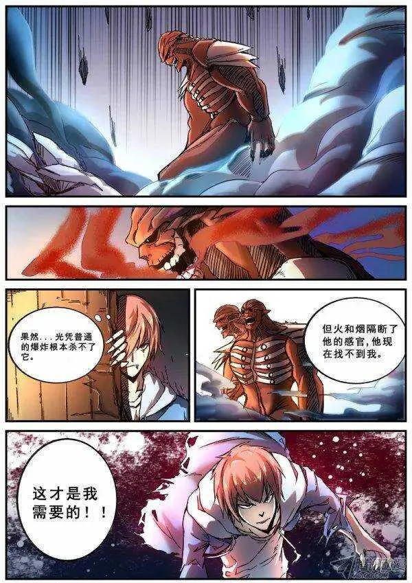 108 疯人俱乐部的终结之三 第3页