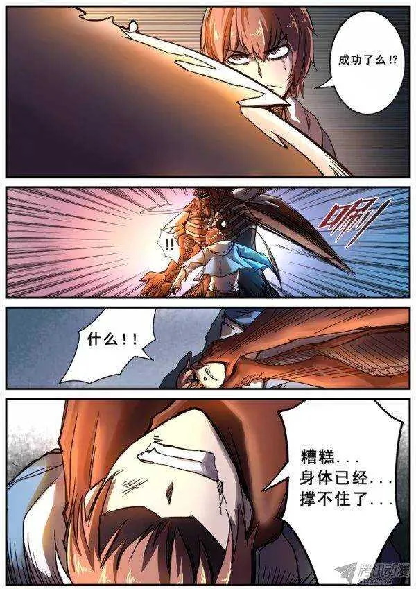108 疯人俱乐部的终结之三 第5页