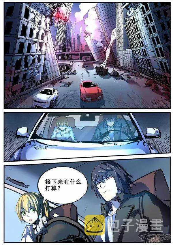 109 疯人俱乐部的终结之四 第1页