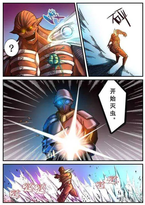 109 疯人俱乐部的终结之四 第6页