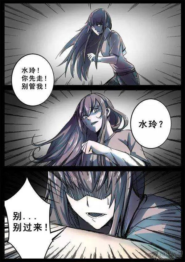 110 暴雨前的休憩 第4页