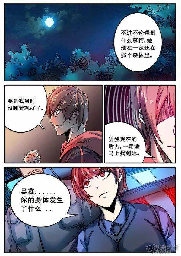 111 分支路线 第2页